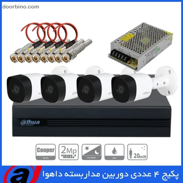 پکیج 4 عددی دوربین مداربسته داهوا