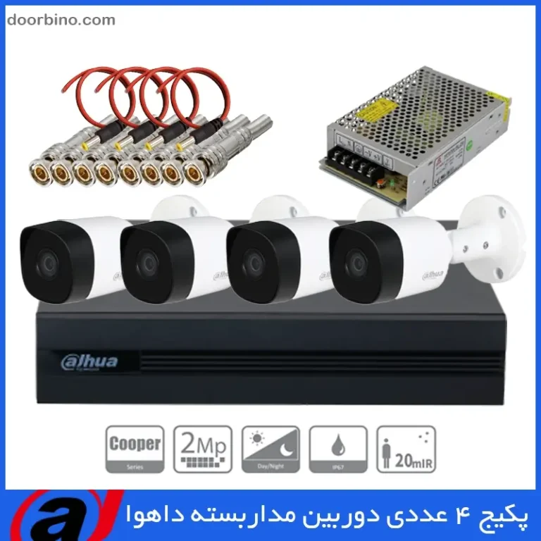 پکیج 4 عددی دوربین مداربسته داهوا