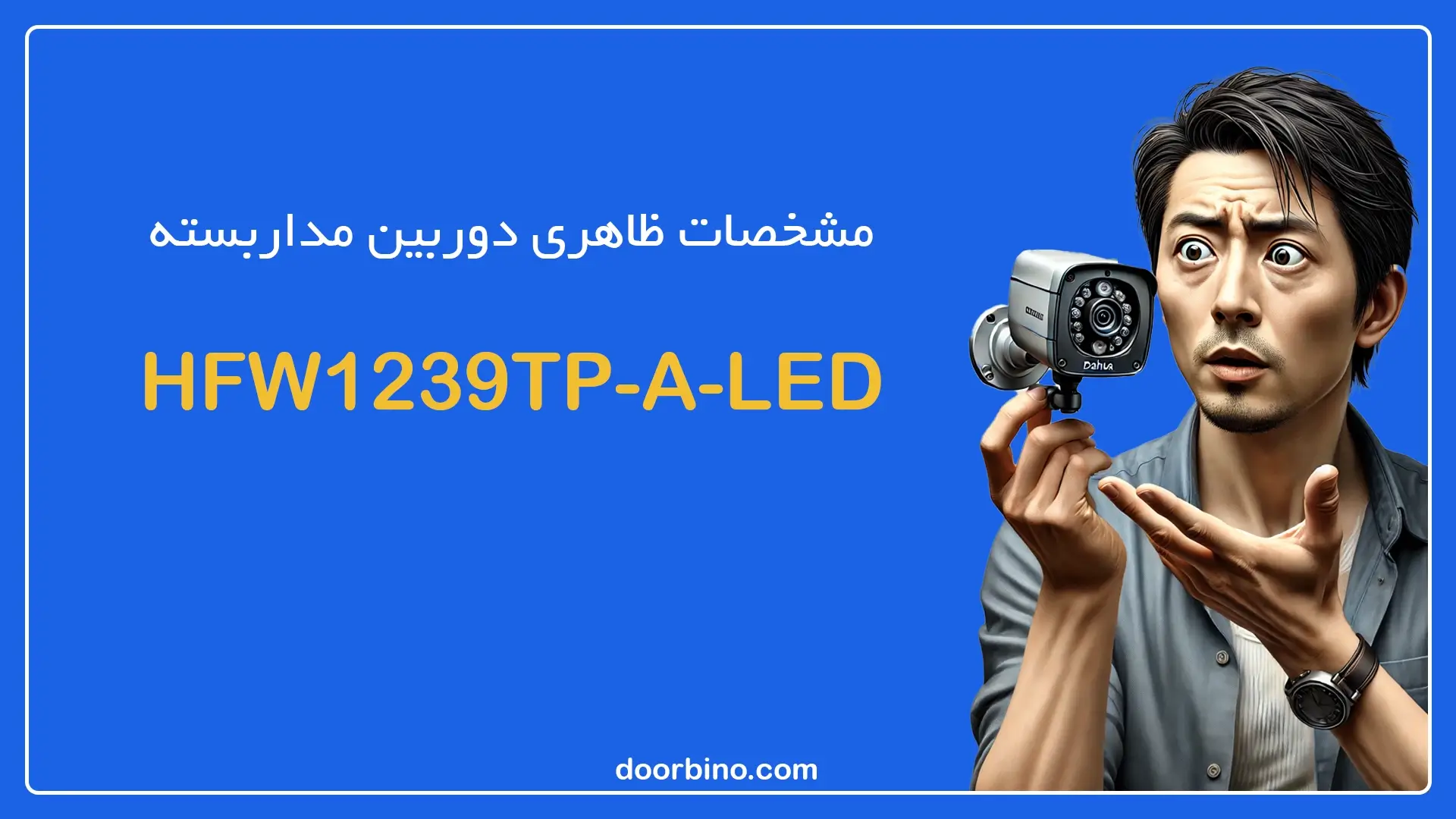 مشخصات ظاهری دوربین مداربسته داهوا مدل 1239TP-A-LED