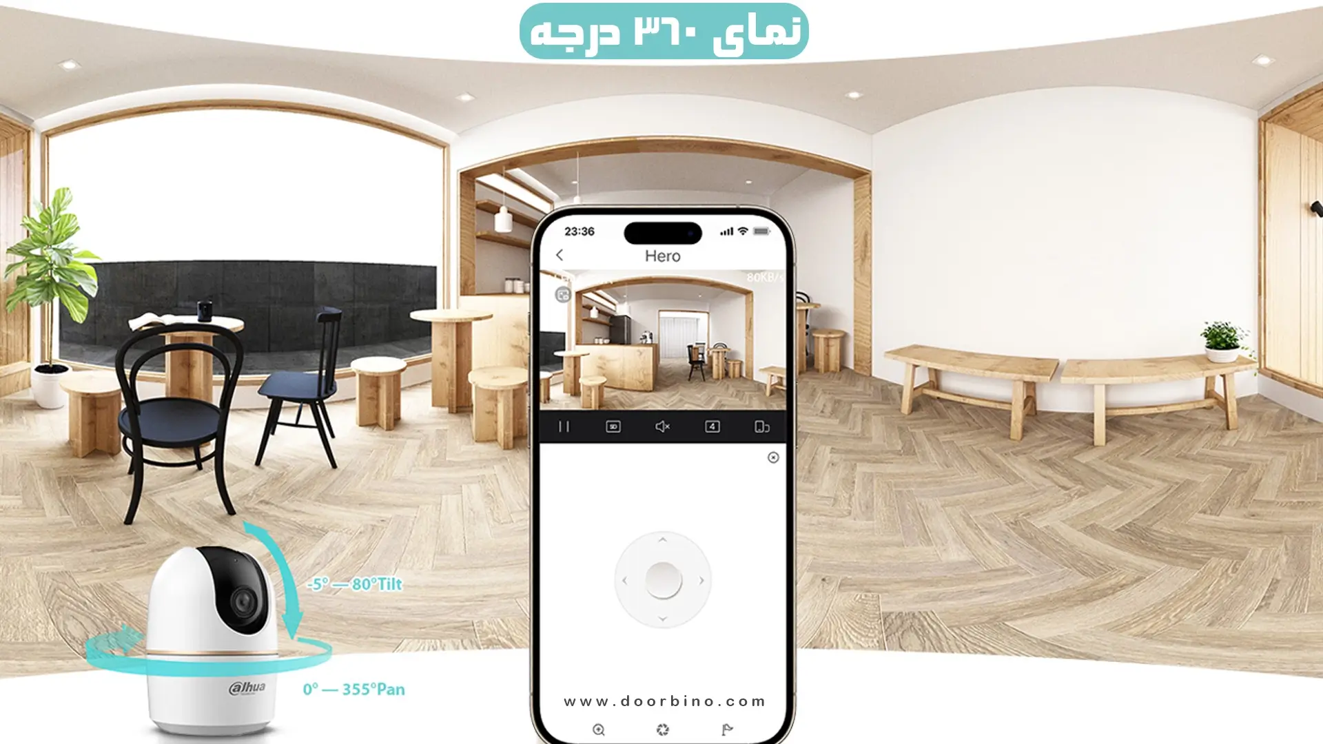نمای 360 درجه از دوربین داربسته بیسیم چرخشی داهوا مدل هیرو A1
