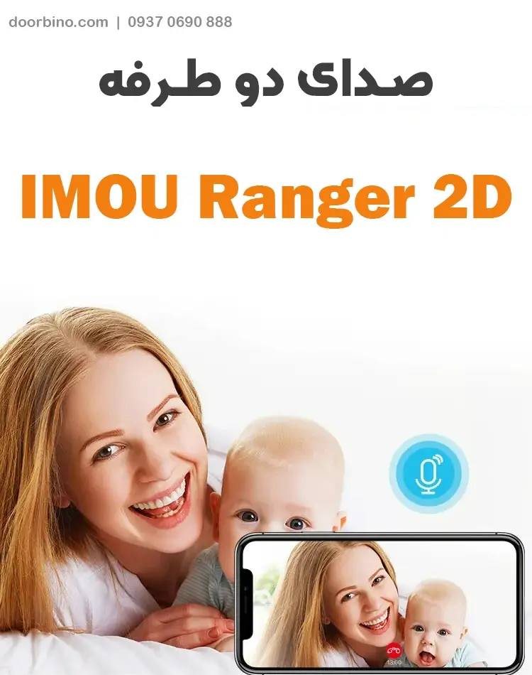 صدای دو طرفه دوربین کودک ایمو مدل Ranger 2D