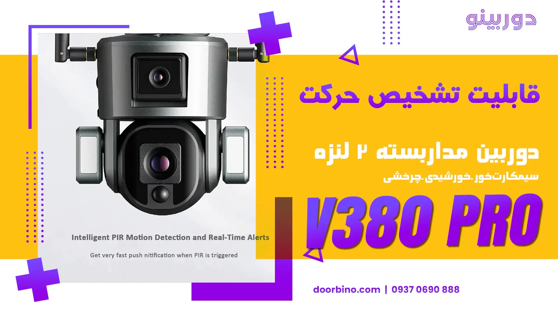 قابلیت تشخیص انسان دوربین مداربسته بیسیم خوزشیدی چرخشی 360 درجه دو لنز V380 PRO