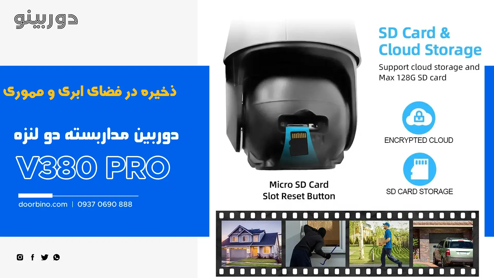 ذخیره سازی متنوع دوربین مداربسته بی‌سیم چرخشی 360 درجه سیمکارت خور 2 لنز V380 PRO