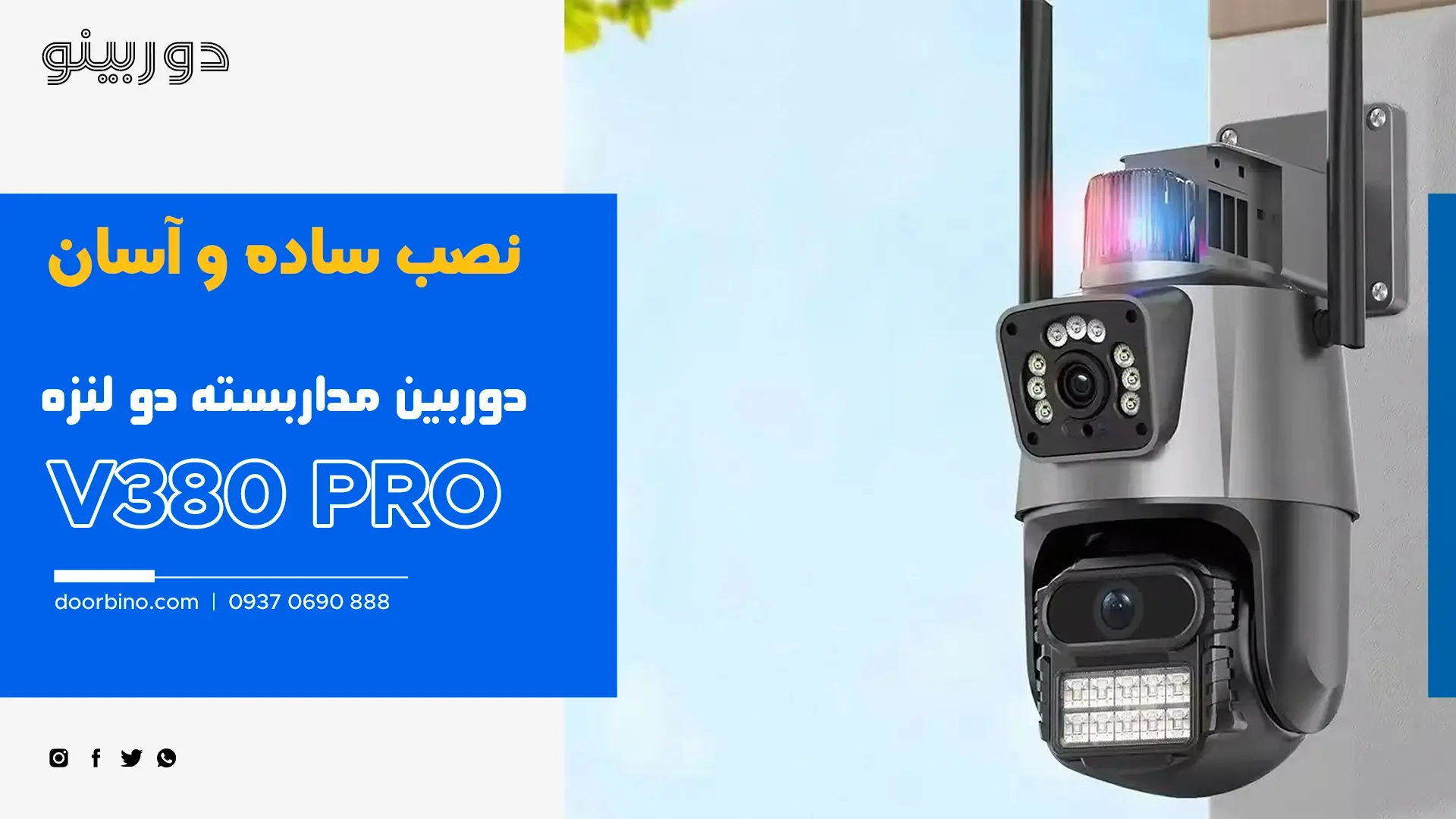 خرید دوربین مدار بسته بی سیم چرخشی 360 درجه 2 لنز با قابلیت نصب آسان