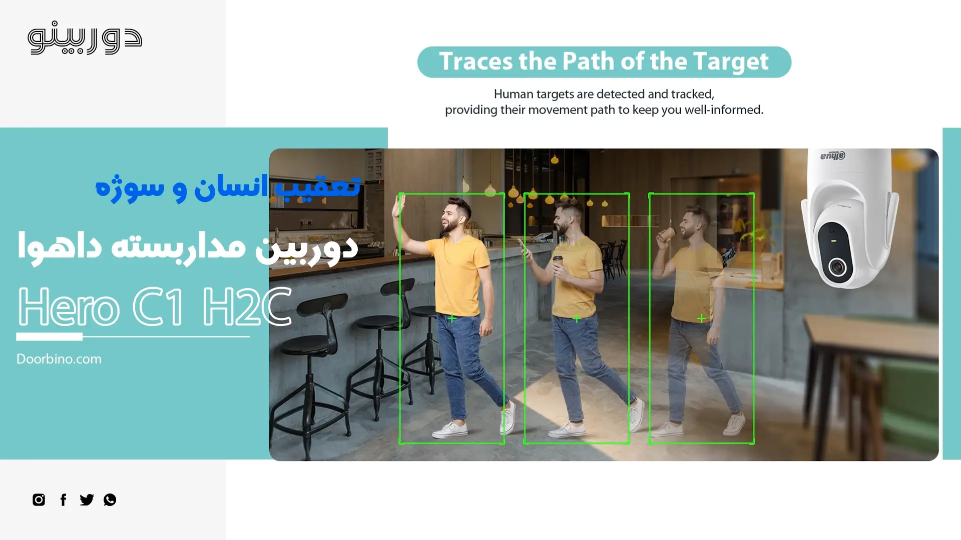 تعقیب سوژه دوربین مدار بسته HERO H2C