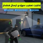 ارسال هشدار در دوربین مداربسته 3 لنزه V380 PRO