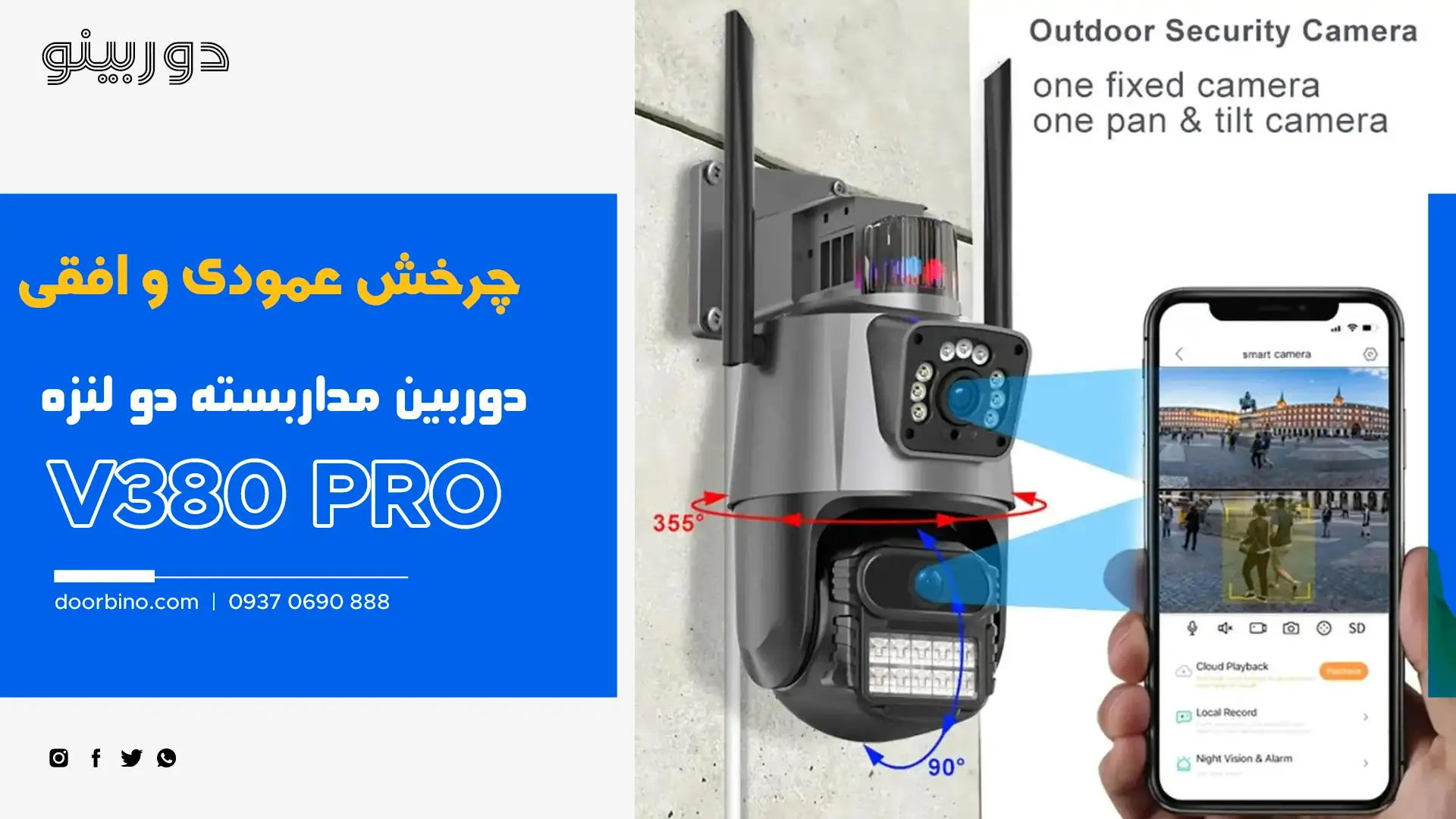 دوربین مداربسته بیسیم سیم کارت خور 2 لنز V380 PRO با 1 لنز ثابت و 1 لنز چرحشی 360 درجه