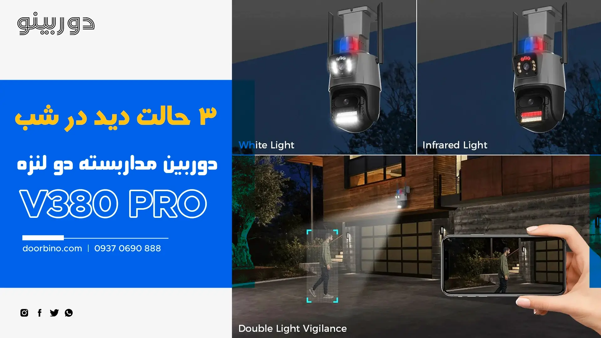 دید در شب 30 متری متنوع دوربین مداربسته وایرلس سیم کارت خور چرخشی 360 درجه 2 لنز V380 PRO