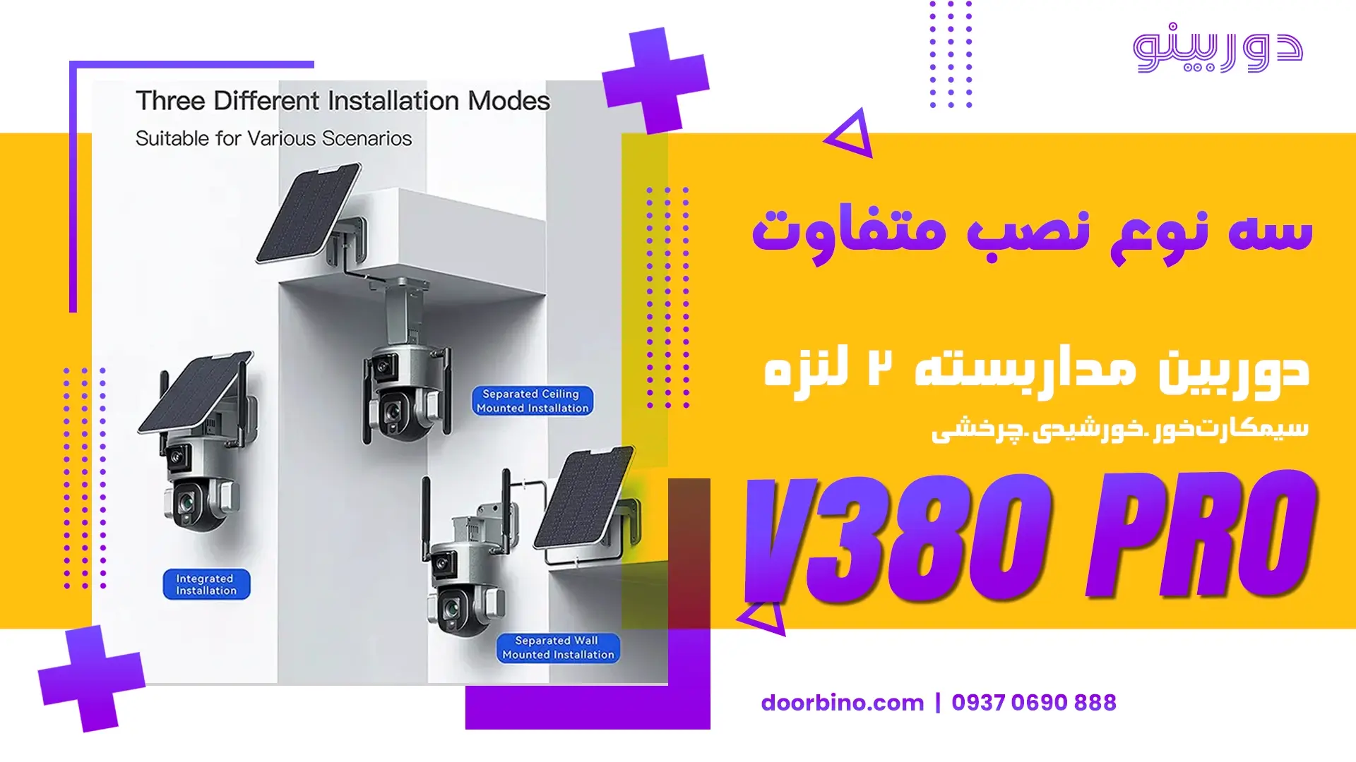 خرید دوربین مداربسته بیسیم خورشیدی چرخشی 360 درجه دو لنز v380 PRO با قابلیت نصب متنوع