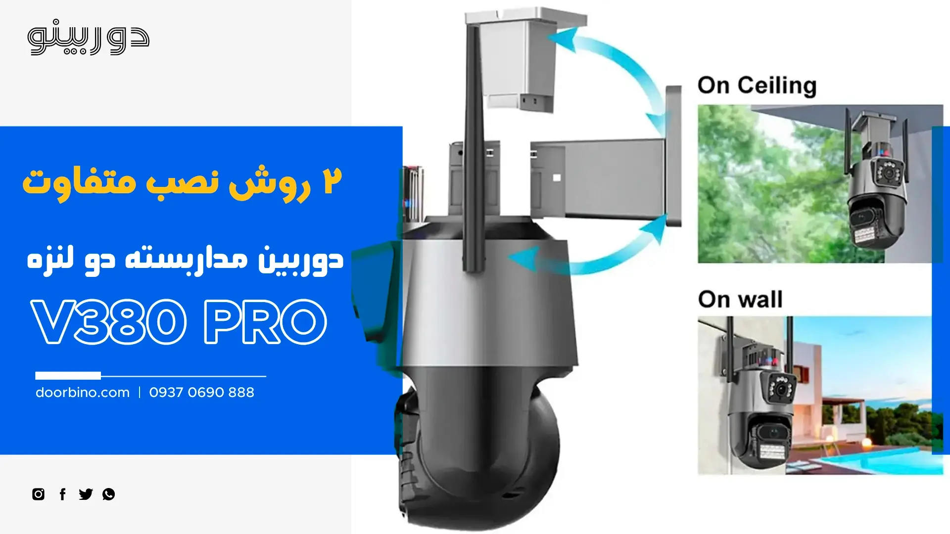 خرید دوربین مداربسته بیسیم چرخشی 360 درجه سیم کارت خور 2 لنزه با قابلیت نصب متنوع