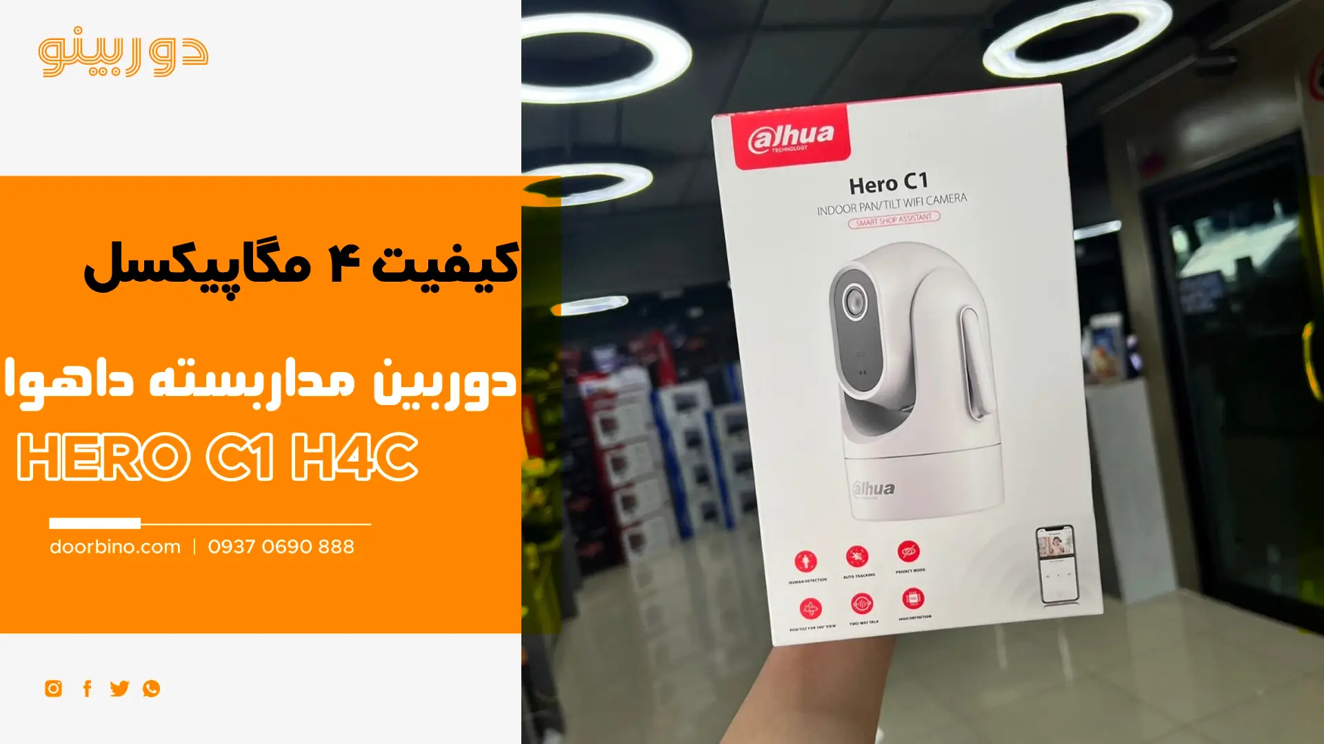 قیمت آنلاین و خرید دوربین مداربسته بیسیم چرخشی داهوا مدل (Hero C1 (H4C با کیفیت 4MP