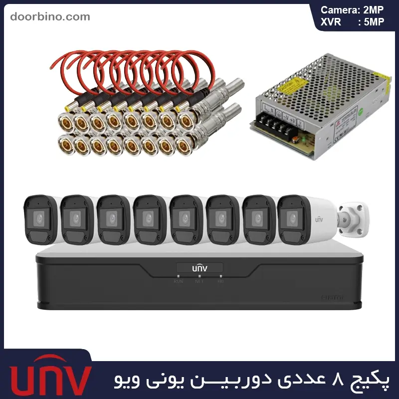 پکیج 8 عددی یونی ویو 2 مگاپیکسل UNV