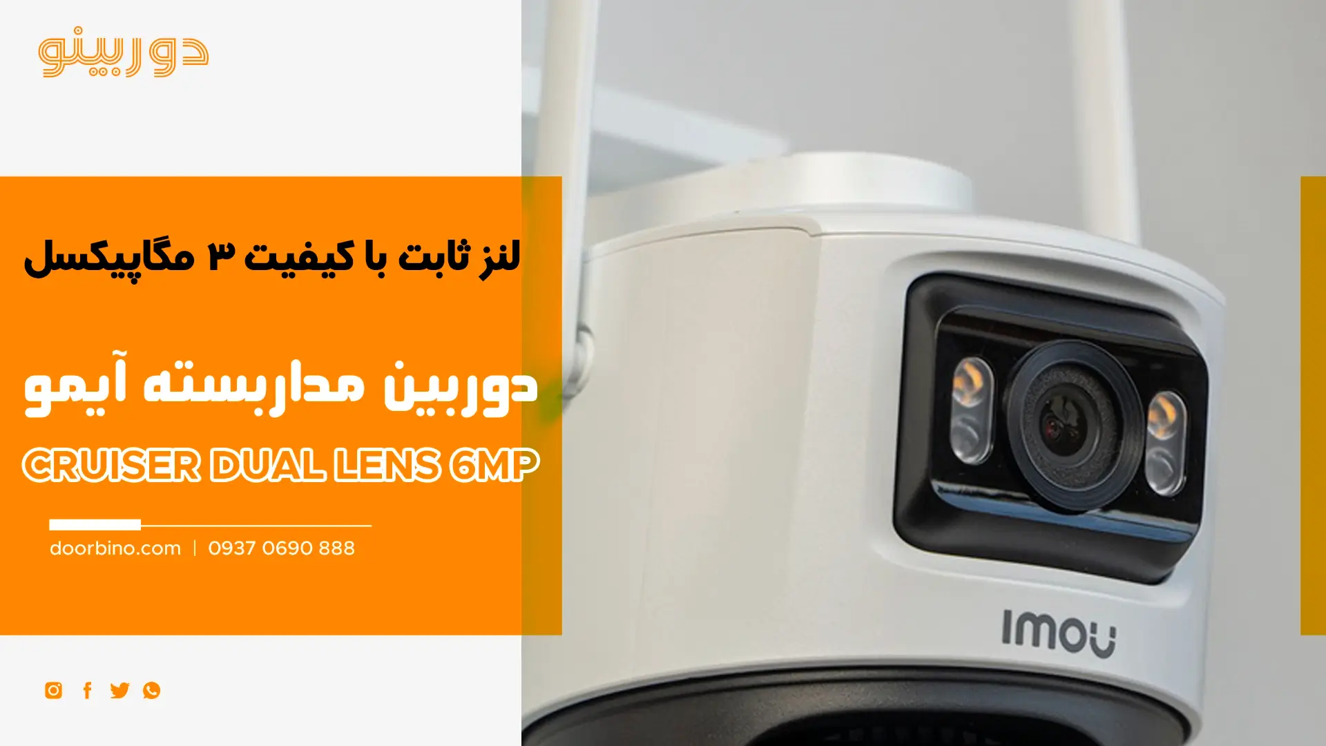 قیمت و خرید آنلاین دوربین مدار بسته بیسیم چرخشی آیمو با 2 لنز ثابت و گردان 3MP