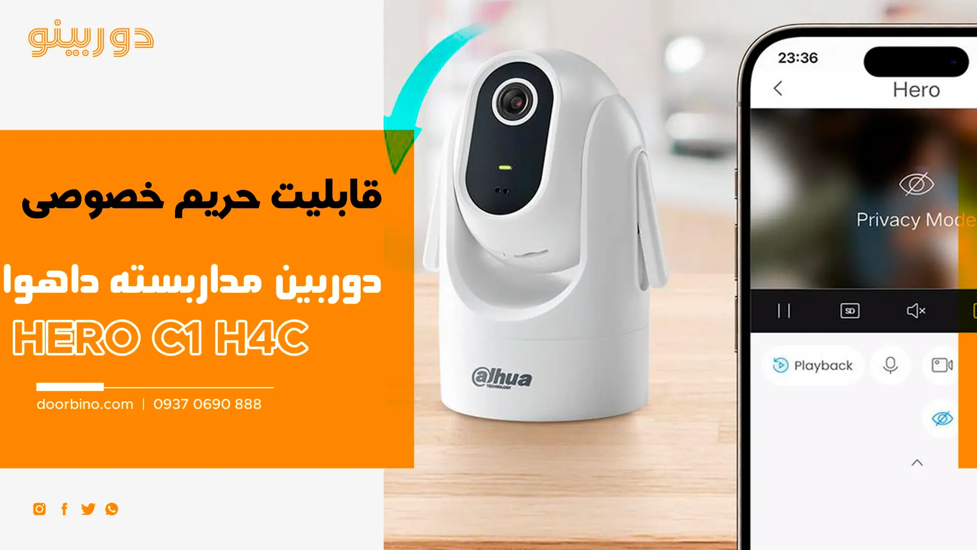 قابلیت حفظ حریم شخصی دوربین مداربسته داهوا Hero C1 H4C