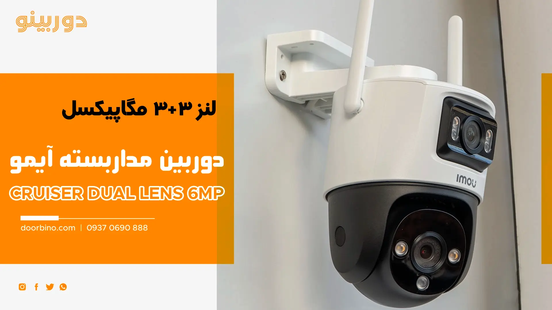 خرید دوربین مداربسته بیسیم ایمو با لنز ثابت 3MP و لنز گردان 3MP