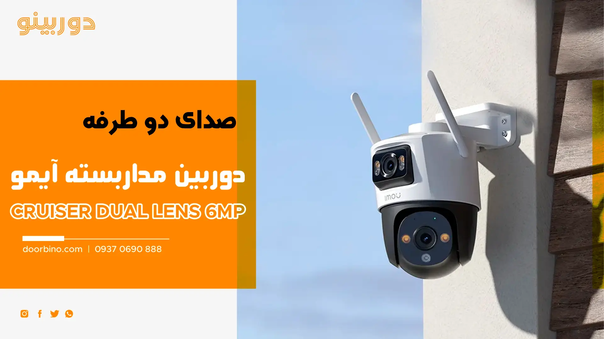 خرید دوربین مداربسته بیسیم چرخشی 360 درجه ایمو 2 لنز با قابلیت مکالمه دو طرفه