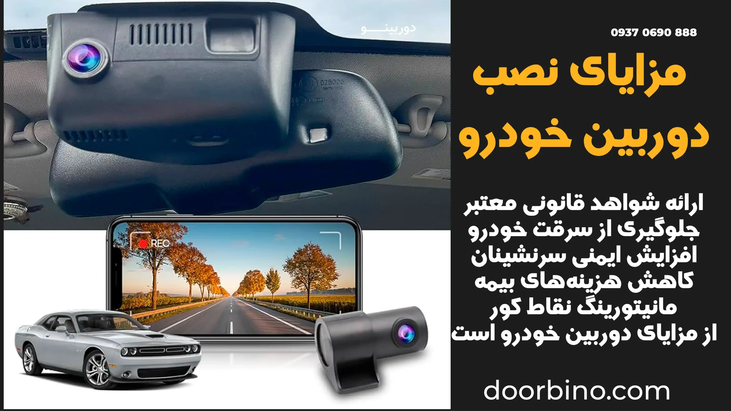 مزایای نصب دوربین مداربسته خودرو برای امنیت روزانه