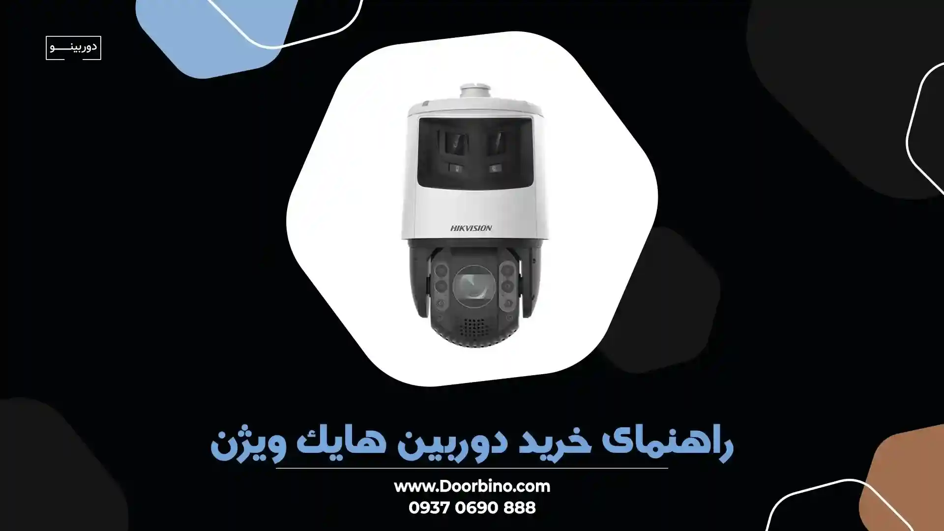 راهنمای خرید دوربین هایک ویژن