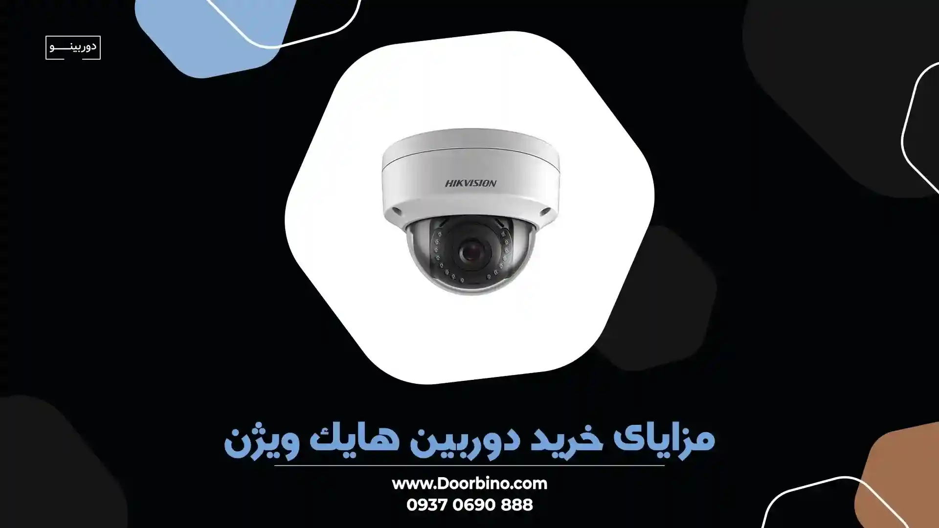 مزایای خرید دوربین مداربسته هایک ویژن