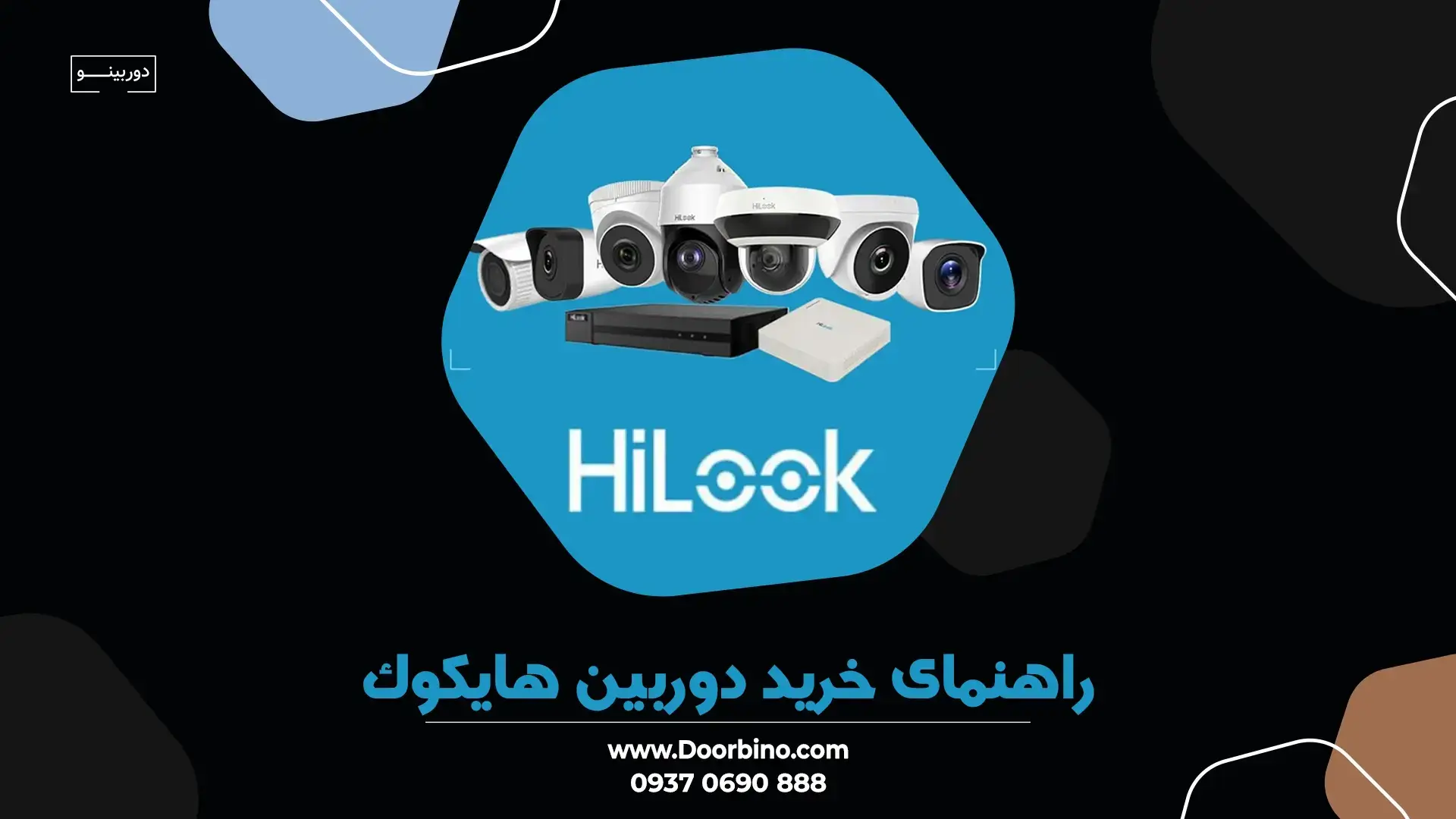 راهنمای خرید دوربین هایلوک