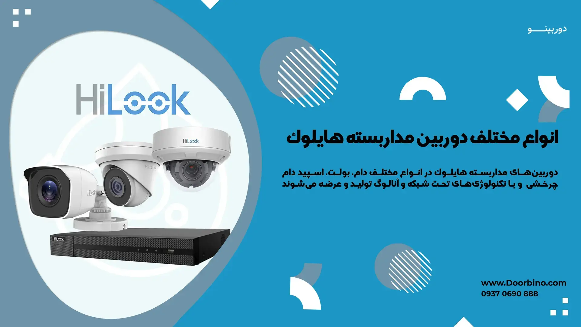 انواع مدل‌های دوربین هایلوک