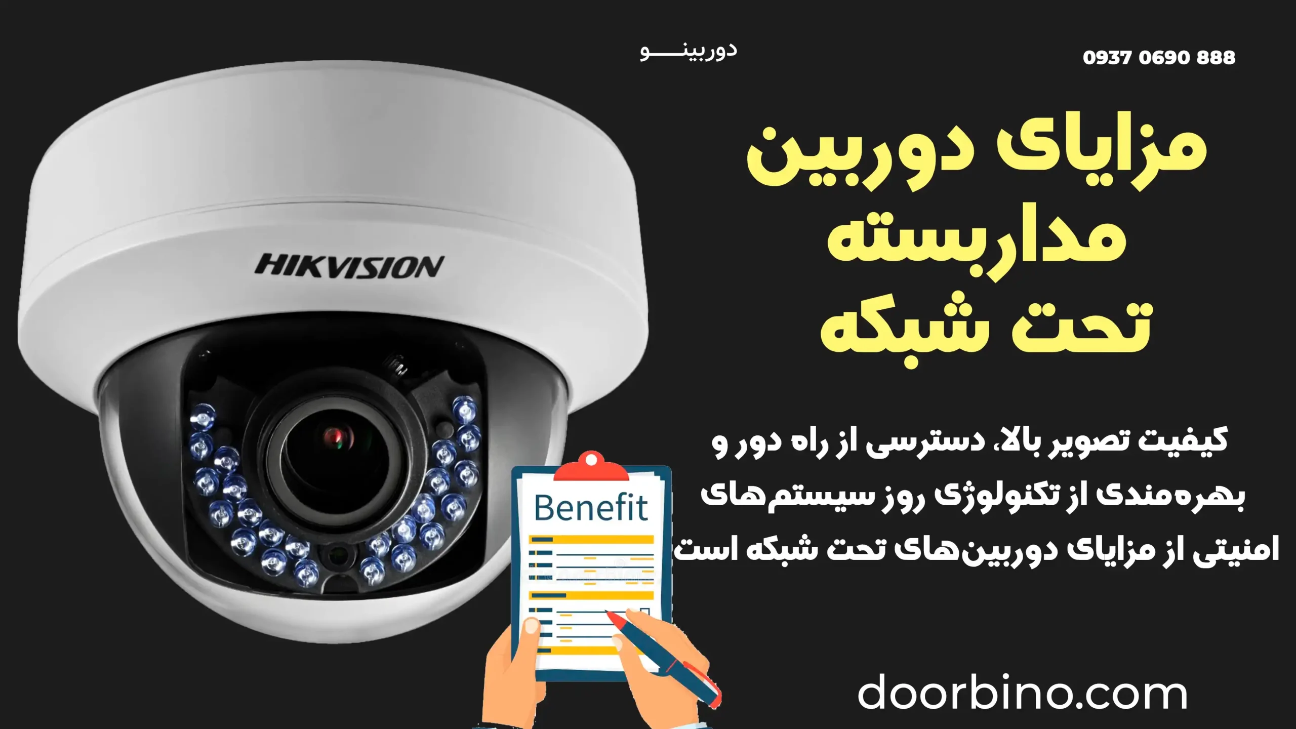 مزایای کلیدی دوربین مداربسته IP
