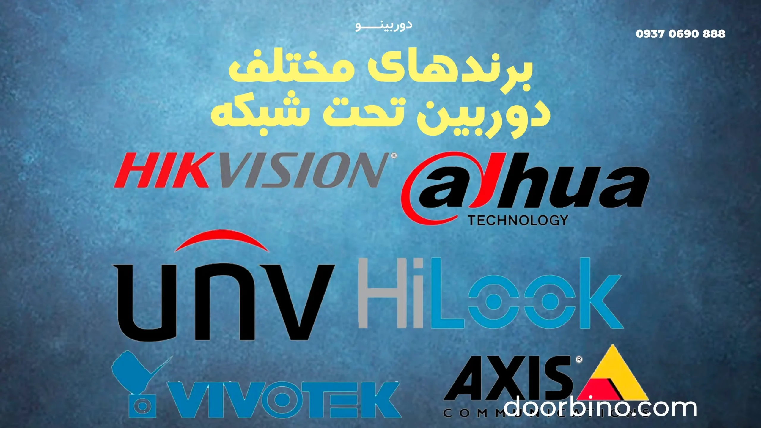 برندهای برتر دوربین مداربسته IP