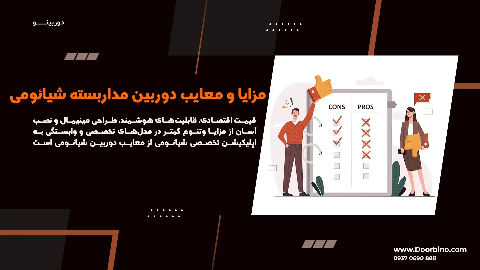 مزایا و معایب خرید دوربین مدار بسته شیائومی