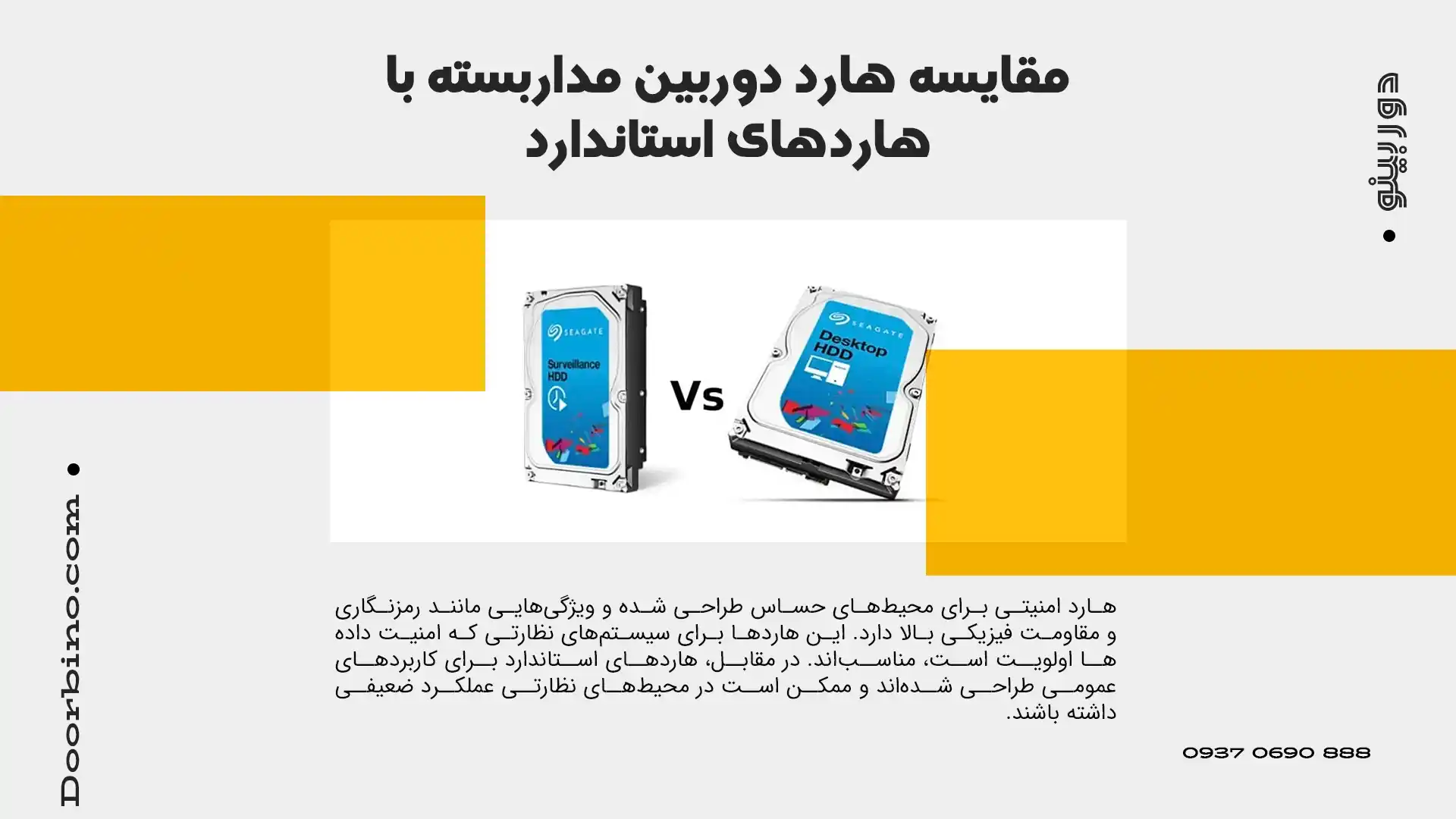 مقایسه هارد امنیتی با هاردهای استاندارد