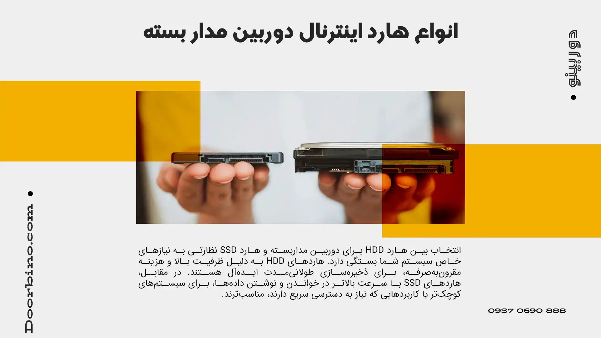 انواع هارد برای دوربین مداربسته