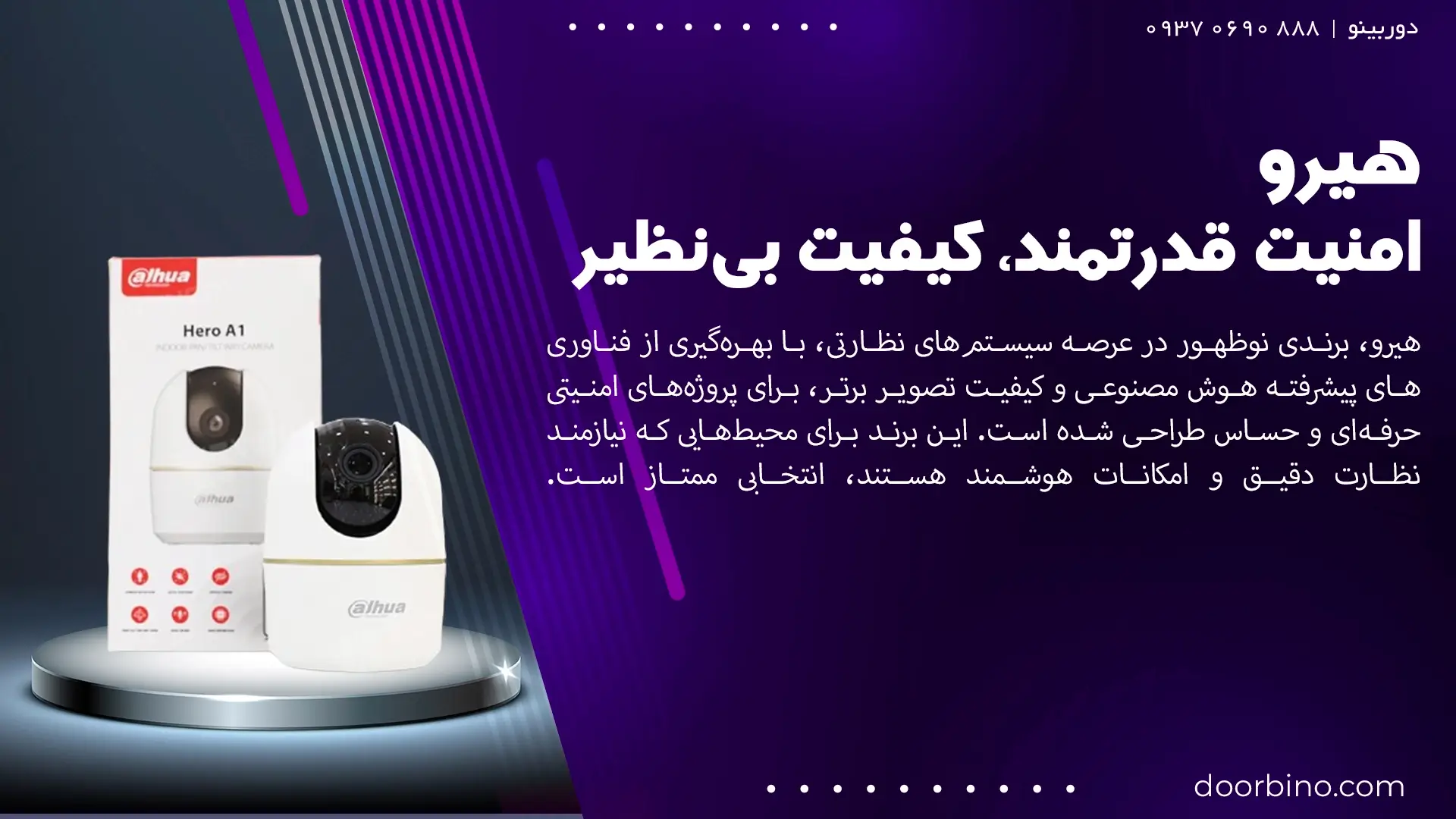 خرید دوربین مداربسته هیرو