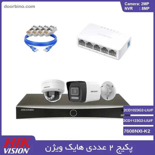 حرید پکیج 2 عددی دوربین مداربسته اقتصادی تحت شبکه هایک ویژن