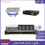 خرید پکیج 8 عددی دوربین مداربسته اقتصادی تحت شبکه هایک ویژن