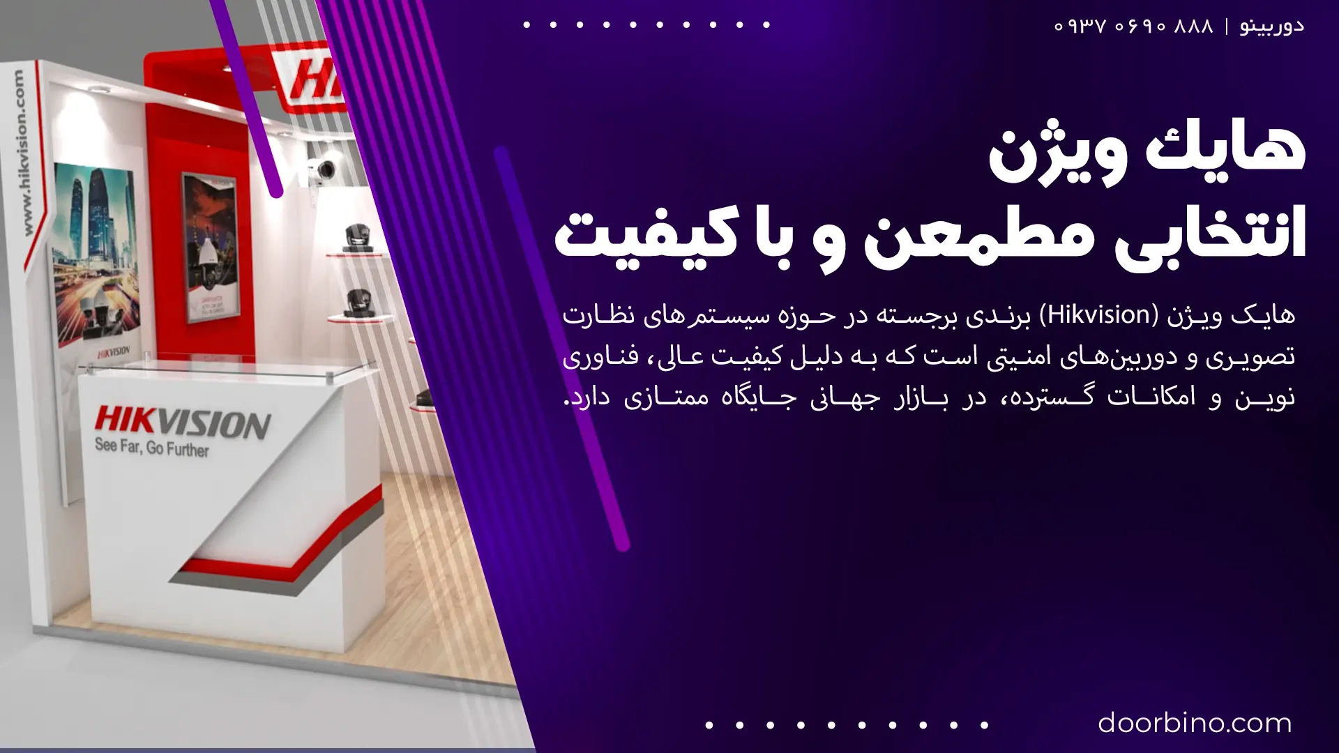 خرید دوربین هایک ویژن