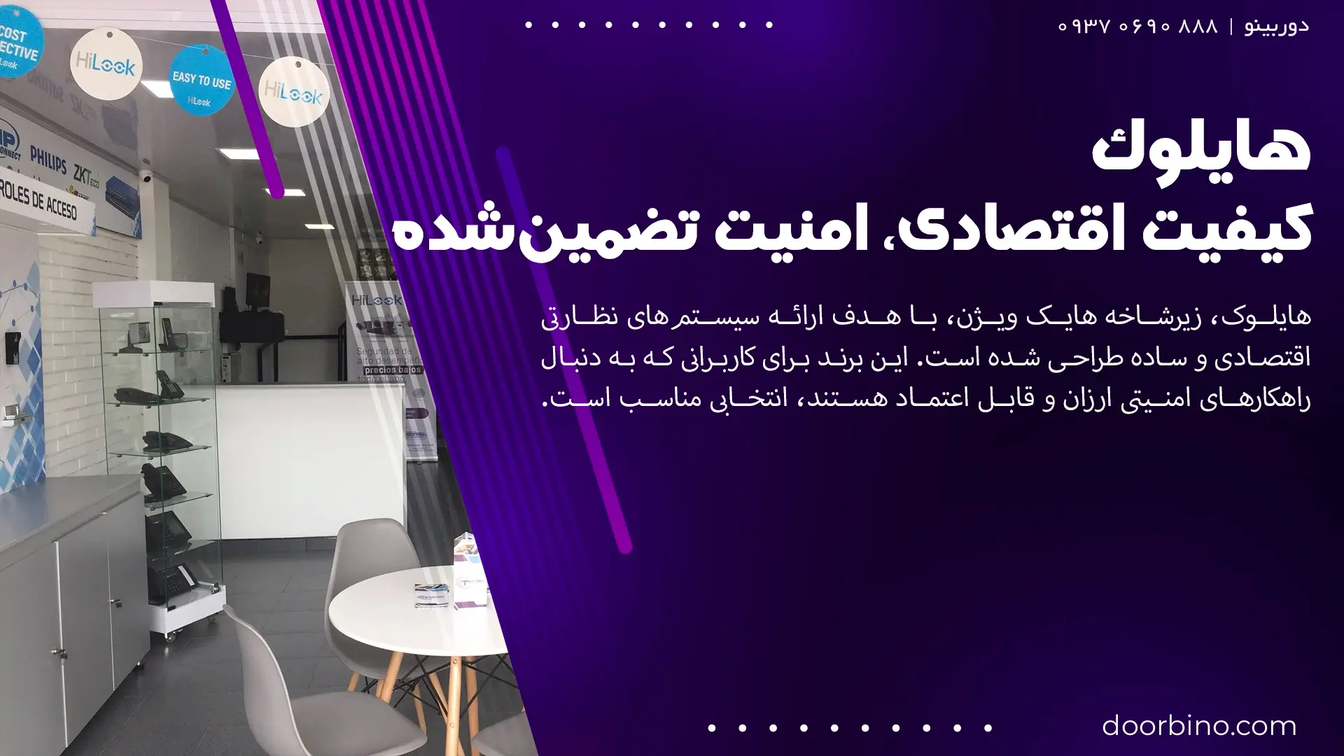 خرید دوربین مداربسته هایلوک