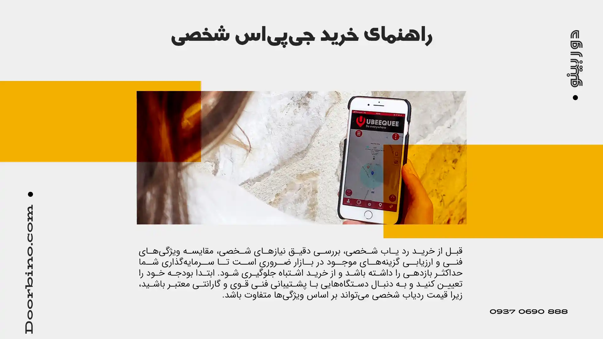 راهنمای خرید جی پی اس شخصی 