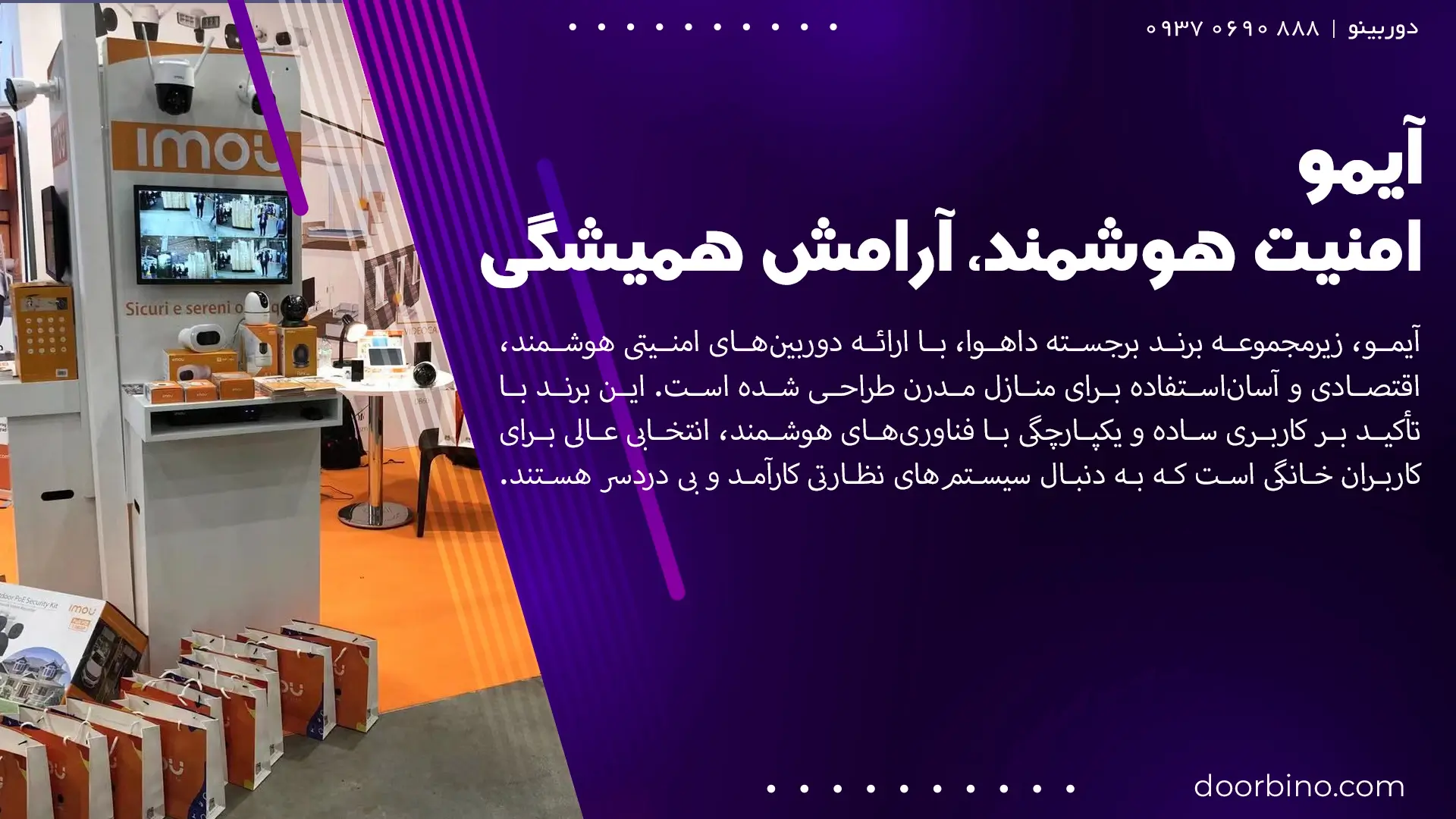 خرید دوربین مداربسته آیمو