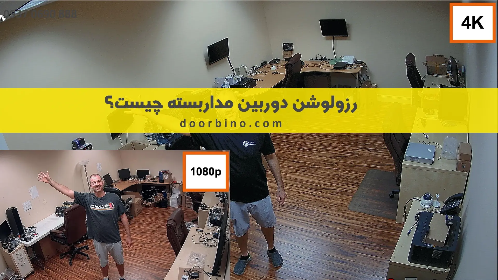رزولوشن دوربین مداربسته چیست؟