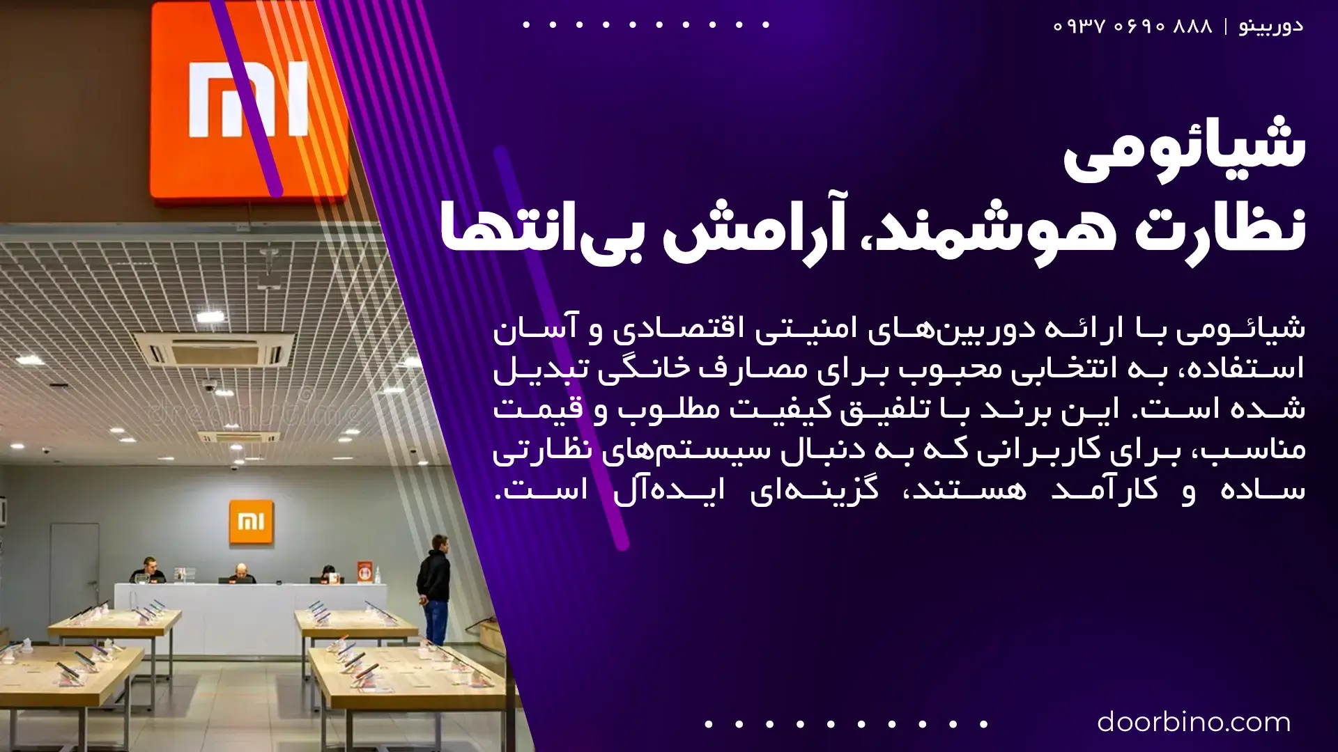 خرید دوربین مداربسته شیائومی