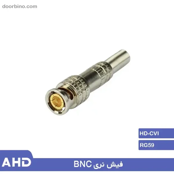 خرید فیش BNC نری