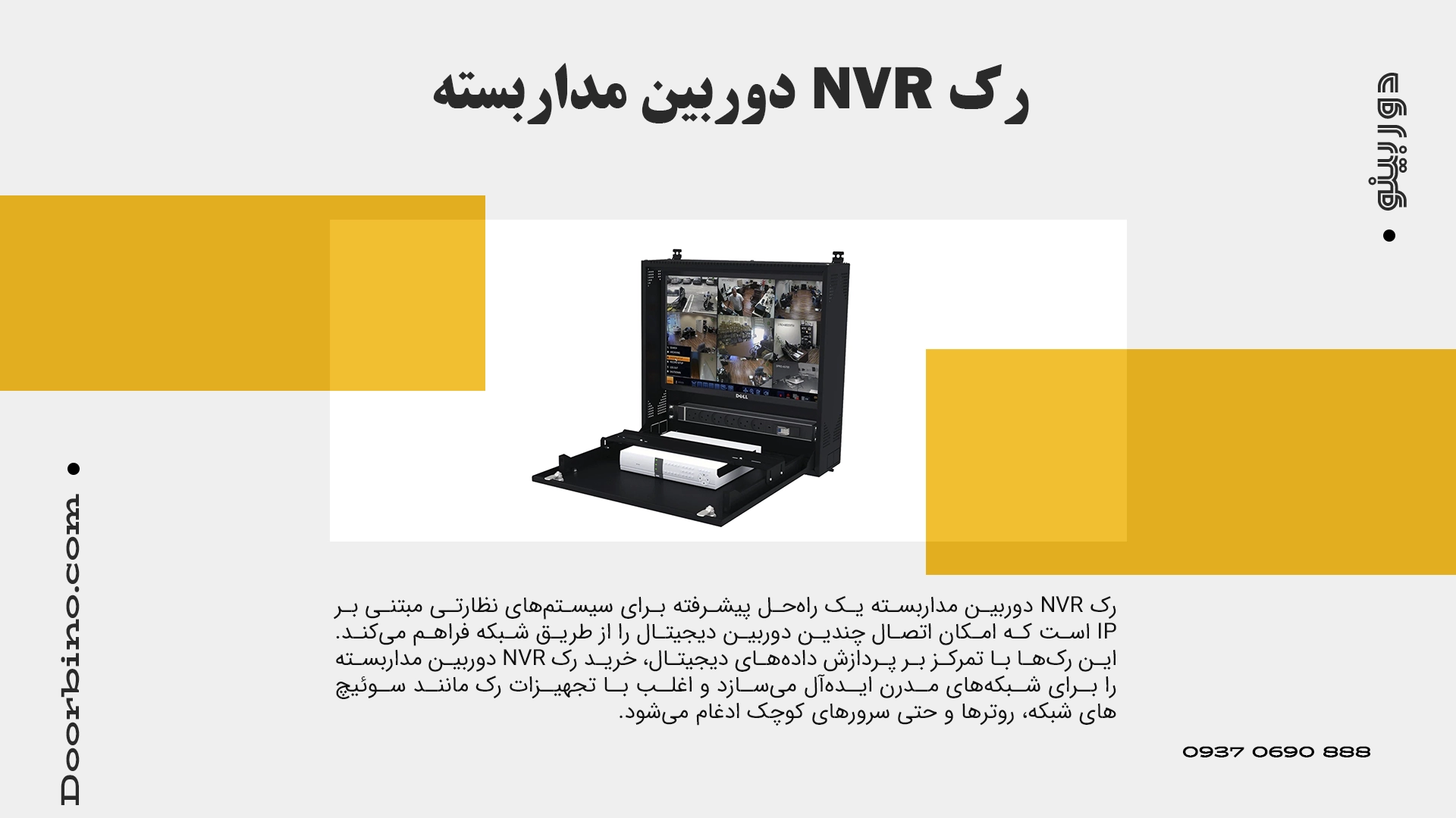 رک NVR دوربین مداربسته