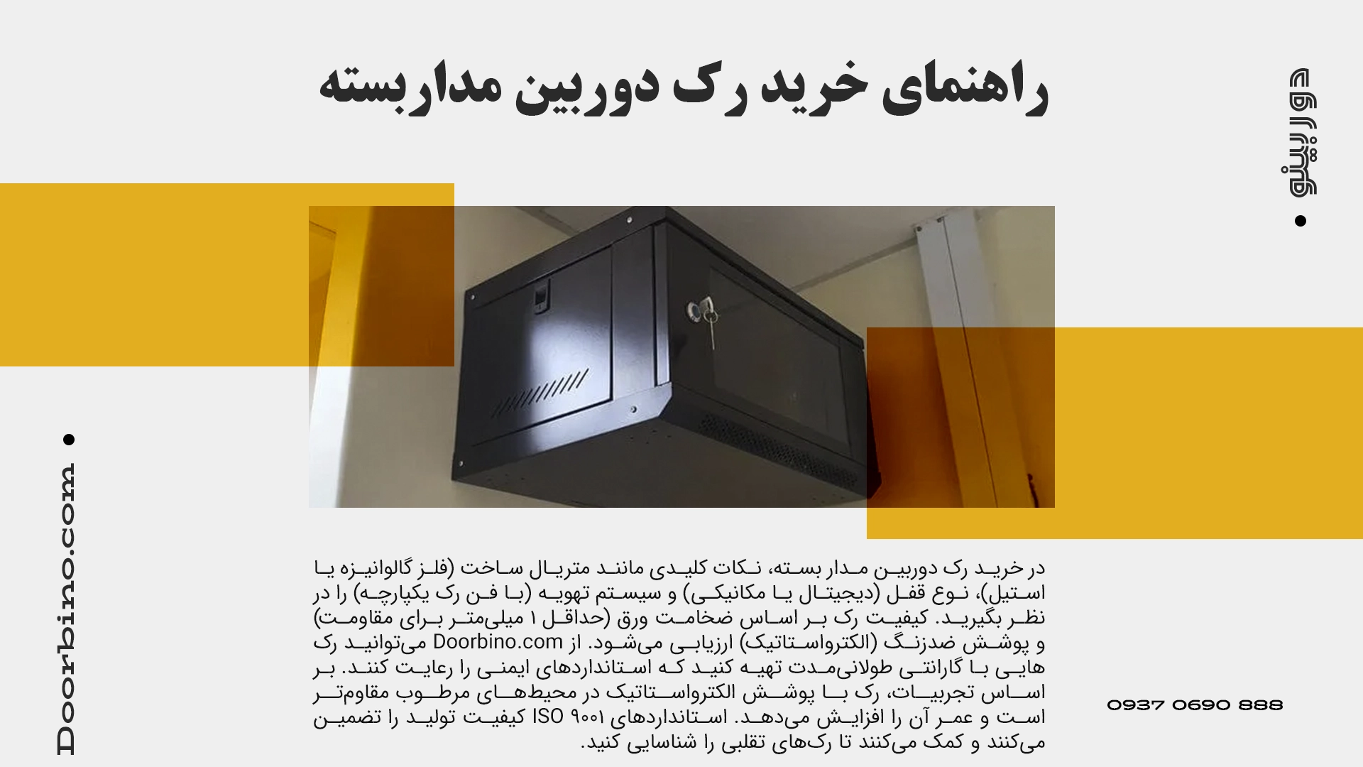 خرید رک دوربین مداربسته