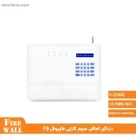 خرید دزدگیر اماکن فایروال F9