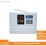 خرید دزدگیر اماکن سیم کارتی GMK S2 PLUS