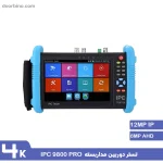 خرید تستر دوربین IPC 9800 PRO