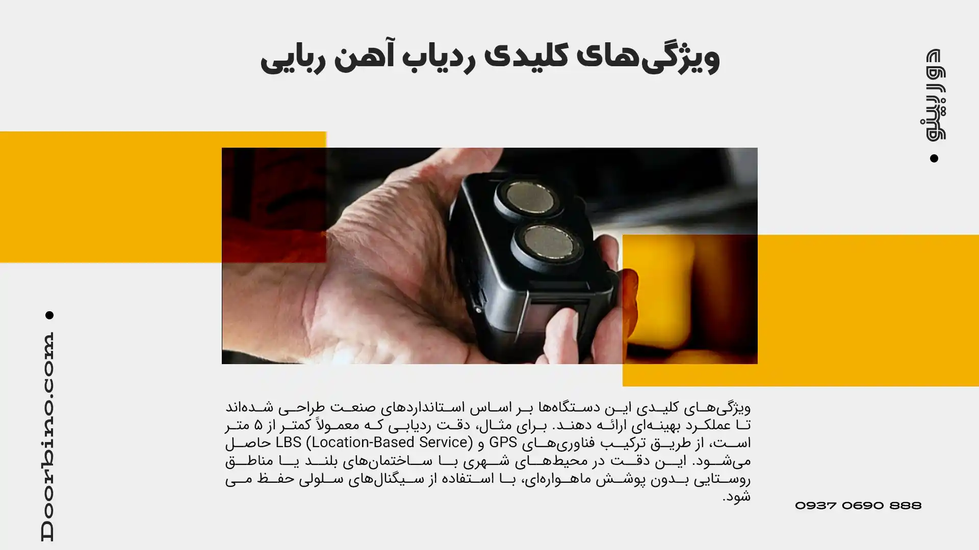 ویژگی‌های کلیدی خرید ردیاب آهن ربایی
