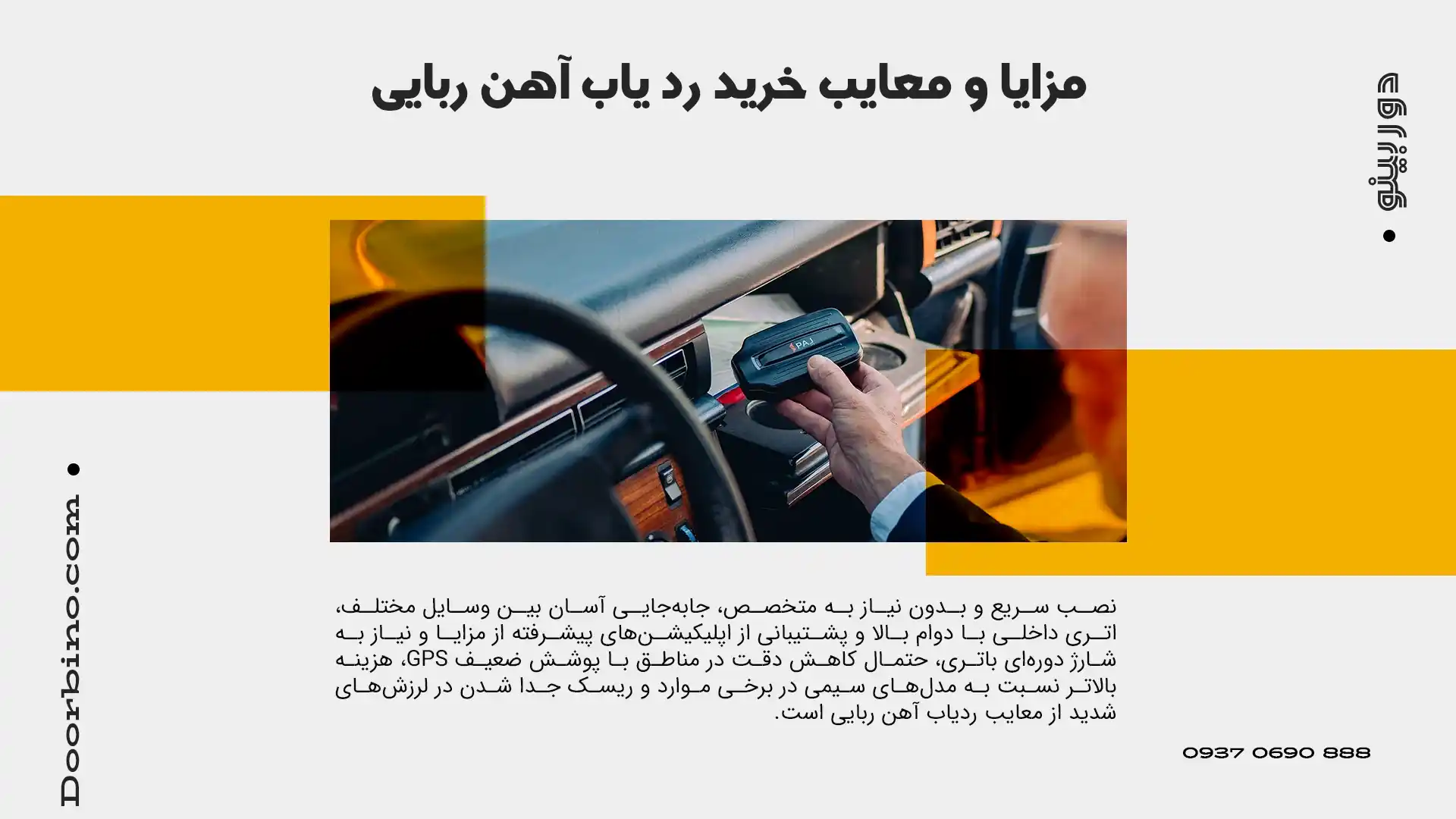 مزایا و معایب خرید رد یاب آهن ربایی