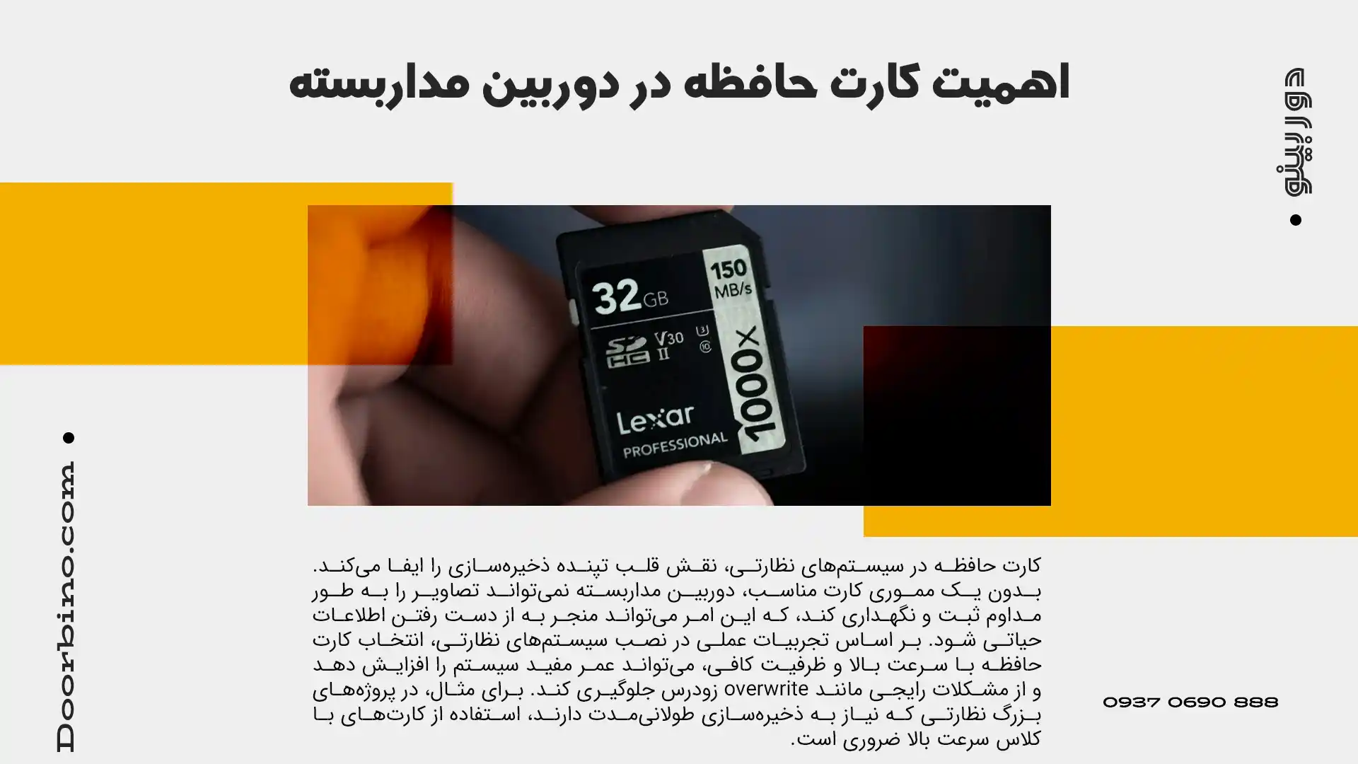 اهمیت خرید کارت حافظه