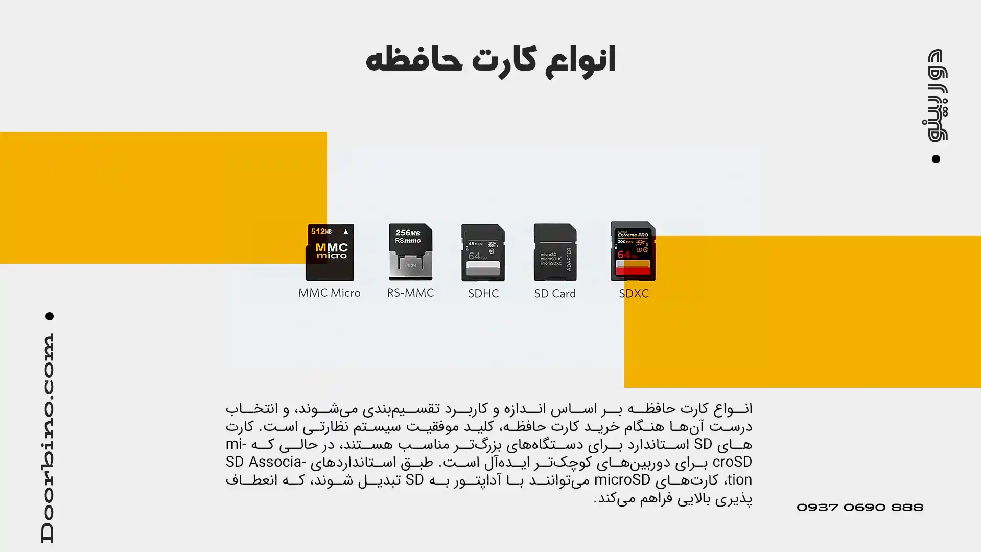 انواع کارت حافظه