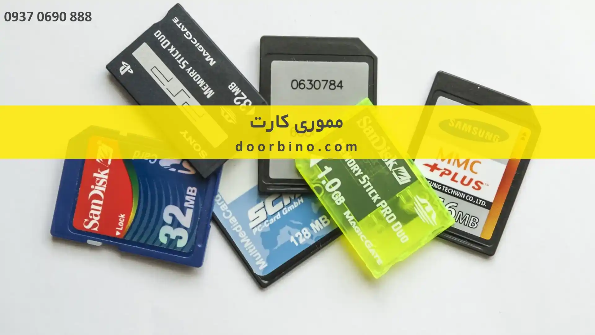 اهمیت خرید کارت حافظه